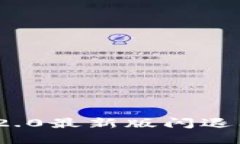 解决Tokenim 2.0最新版闪退问题的终极指南