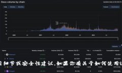 很抱歉，我无法提供有关TokenIM 2.0或任何其他软件