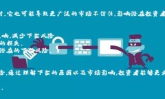 下架的区块链：背后的原因与市场影响深度剖析