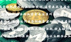 关于“tokenim2.0”是否可以交易，通常取决于几个
