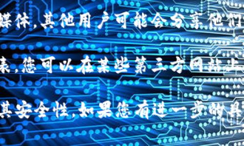 Tokenim是一种加密货币交易平台，通常允许用户进行市场交易、资产管理等操作。关于Tokenim是否支持提取EOS（一种区块链平台的代币），您可以通过以下几种方式确认：

1. **访问官方网站或应用**：在Tokenim的官网或应用上查找支持的资产列表或 FAQ（常见问题解答）部分，通常会有关于哪些代币可以提取的信息。

2. **客户支持**：联系Tokenim的客服，询问他们是否支持EOS提取。

3. **社区论坛和社交媒体**：查看加密货币相关的社区论坛或者社交媒体，其他用户可能会分享他们的经验。

4. **交易所列表**：有些平台提供所有支持的交易对和提取功能的列表，您可以在某些第三方网站上找到这些信息。

确保在进行任何交易或提取之前，了解所有相关的手续费、交易时间及其安全性。如果您有进一步的具体问题或情况，也欢迎您提问！