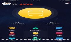 在Tokenim等平台中，IQC通常指的是一种加密货币或