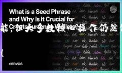 关于Tokenim 2.0在断网情况下的使用能力，其实主要