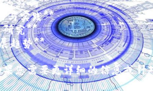 以下是一些围绕“供应链区块链”主题的论文题目建议，供您参考：

1. **基于区块链的供应链管理：优势与挑战**
2. **区块链技术在全球供应链中的应用**
3. **智能合约在供应链区块链中的角色分析**
4. **区块链如何提升供应链透明度与信任**
5. **分析供应链区块链对中小企业的影响**
6. **可追溯性：区块链如何改变食品供应链**
7. **区块链技术对供应链风险管理的影响**
8. **构建透明供应链：区块链的潜力与实践**
9. **区块链在供应链金融中的应用研究**
10. **探索供应链区块链的未来发展趋势**

希望这些论文题目对您有所帮助！如果您需要更详细的信息或针对某个题目进行深入探讨，请告诉我。