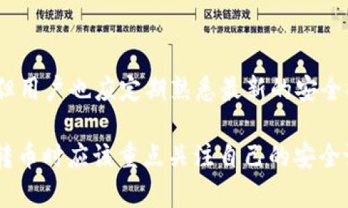 在许多区块链和加密货币的平台中，转币或进行交易通常需要一些认证步骤。这些步骤可能包括使用助记词、密码或私钥等工具。对于 TokenIM 2.0 这样的数字钱包应用，用户在进行转币时，助记词可能用于恢复钱包或验证身份，但并不是在每一次交易中都需要输入助记词。

以下是一些关键点，帮助您理解在 TokenIM 2.0 转币时是否需要助记词：

1. **助记词的用途**：
   助记词是用来生成钱包的私钥的，通常用于-wallet恢复和身份验证。它允许用户在丢失设备或需要重新安装应用时，恢复他们的资金。这意味着在日常转币操作中，您并不需要每次都输入助记词。

2. **转币的安全性**：
   在 TokenIM 2.0 中，用户进行转币操作一般需要输入交易密码或确认信息，而不是助记词。这是为了保护用户的资金安全，确保只有授权的用户才能进行交易。相关的安全措施根据不同钱包的设计可能会有所不同。

3. **助记词的保护**：
   尽管在转币时不需要助记词，但用户应当对其保密。丢失或泄露助记词可能导致资产损失，因此用户需妥善保管，避免任何风险。

4. **使用TokenIM的便利性**：
   TokenIM 2.0 提供简便的用户界面，通常可以通过简单的几步完成转币过程，让它对新手和资深用户而言都很友好。但用户也应定期熟悉最新的安全措施和操作步骤，以防止任何潜在的风险。

综合来看，虽然助记词在 TokenIM 2.0 的转币操作中不是每次都必须的，但它在钱包的安全中扮演着重要角色。用户在转币时应该重点关注自己的安全设置和交易确认步骤。