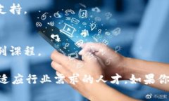 在中国，区块链技术作为一项新兴的前沿技术，