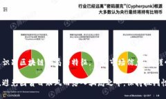   揭秘区块链骗局：警惕这些公司，让你的投资不