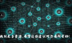 万达区块链的书籍可能不是一个广为人知的分类