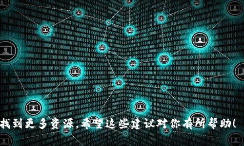 万达区块链的书籍可能不是一个广为人知的分类。不过，围绕区块链的主题，市场上有很多优质的书籍可以参考。这些书籍通常涵盖了区块链的基本概念、技术细节、应用及未来发展等方面。以下是一些较为知名的区块链书籍推荐：

1. **《区块链革命》 (Blockchain Revolution)**
   - 作者：Don Tapscott, Alex Tapscott
   - 内容概述：介绍了区块链技术如何改变经济和社会的各个方面。

2. **《精通比特币》 (Mastering Bitcoin)**
   - 作者：Andreas M. Antonopoulos
   - 内容概述：详细讲述比特币的工作原理以及如何使用和开发比特币相关的技术。

3. **《区块链：新经济蓝图和导读》 (Blockchain: Blueprint for a New Economy)**
   - 作者：Don Tapscott
   - 内容概述：探讨区块链如何重新构建经济模式以及未来的可能性。

4. **《以太坊：区块链智能合约和去中心化应用开发》 (Mastering Ethereum)**
   - 作者：Andreas M. Antonopoulos, Gavin Wood
   - 内容概述：深入探讨以太坊平台，如何开发智能合约和去中心化应用。

5. **《比特币：一种点对点的电子现金系统》 (Bitcoin: A Peer-to-Peer Electronic Cash System)**
   - 作者：中本聪
   - 内容概述：比特币的白皮书，揭示了比特币的设计理念和技术细节。

6. **《从零开始学区块链》**
   - 作者：小王
   - 内容概述：适合初学者的区块链入门书，，内容结构清晰。

7. **《区块链基础知识：从入门到精通》**
   - 作者：张三
   - 内容概述：全面介绍区块链的基本知识，适合想深入理解该技术的人。

8. **《Token经济》 (Token Economy)**
   - 作者：Shermin Voshmgir
   - 内容概述：深入解析代币经济的概念及其对金融、商业和科技的影响。

如果你想针对特定的书籍或主题深入了解，可以通过在线书店、图书馆或区块链相关的社区找到更多资源。希望这些建议对你有所帮助！