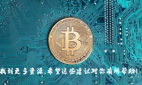 万达区块链的书籍可能不是一个广为人知的分类。不过，围绕区块链的主题，市场上有很多优质的书籍可以参考。这些书籍通常涵盖了区块链的基本概念、技术细节、应用及未来发展等方面。以下是一些较为知名的区块链书籍推荐：

1. **《区块链革命》 (Blockchain Revolution)**
   - 作者：Don Tapscott, Alex Tapscott
   - 内容概述：介绍了区块链技术如何改变经济和社会的各个方面。

2. **《精通比特币》 (Mastering Bitcoin)**
   - 作者：Andreas M. Antonopoulos
   - 内容概述：详细讲述比特币的工作原理以及如何使用和开发比特币相关的技术。

3. **《区块链：新经济蓝图和导读》 (Blockchain: Blueprint for a New Economy)**
   - 作者：Don Tapscott
   - 内容概述：探讨区块链如何重新构建经济模式以及未来的可能性。

4. **《以太坊：区块链智能合约和去中心化应用开发》 (Mastering Ethereum)**
   - 作者：Andreas M. Antonopoulos, Gavin Wood
   - 内容概述：深入探讨以太坊平台，如何开发智能合约和去中心化应用。

5. **《比特币：一种点对点的电子现金系统》 (Bitcoin: A Peer-to-Peer Electronic Cash System)**
   - 作者：中本聪
   - 内容概述：比特币的白皮书，揭示了比特币的设计理念和技术细节。

6. **《从零开始学区块链》**
   - 作者：小王
   - 内容概述：适合初学者的区块链入门书，，内容结构清晰。

7. **《区块链基础知识：从入门到精通》**
   - 作者：张三
   - 内容概述：全面介绍区块链的基本知识，适合想深入理解该技术的人。

8. **《Token经济》 (Token Economy)**
   - 作者：Shermin Voshmgir
   - 内容概述：深入解析代币经济的概念及其对金融、商业和科技的影响。

如果你想针对特定的书籍或主题深入了解，可以通过在线书店、图书馆或区块链相关的社区找到更多资源。希望这些建议对你有所帮助！