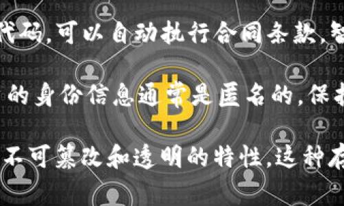 Tokenim 是一种用于在区块链系统中进行操作的代币或通证。在区块链技术中，数据通常是通过分散式账本的方式进行保存和管理的。具体到 Tokenim ，这里涉及到几个关键点：

- **数据结构**：Tokenim 数据通常以区块的形式存储在区块链中。每个区块包含一组交易记录（即代币的转移、创建等信息），并通过加密技术相互链接。

- **去中心化存储**：Tokenim 数据不依赖于中央服务器，而是分布存储在网络中的多个节点上。这种去中心化的存储方式提升了数据的安全性、透明性和防篡改性。

- **智能合约**：Tokenim 的操作通常通过智能合约进行，这是一种编程代码，可以自动执行合同条款。智能合约中记录的逻辑和数据同样存储在区块链上。

- **数据隐私**：尽管 Tokenim 的交易记录在区块链上是公开的，但用户的身份信息通常是匿名的，保护用户的隐私。

总结来说，Tokenim 相关的数据是以区块链的形式存在的，具备去中心化、不可篡改和透明的特性。这种存储方式确保了代币交易过程的安全性以及数据的完整性。
