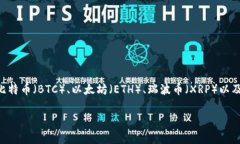 关于 Tokenim 2.0 钱包所支持的币种，具体数量可能