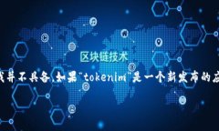 截至我知识的截止日期（2023年10月），关于“t