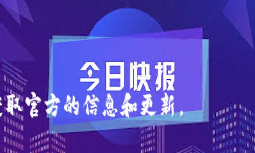 截至我最后一次更新的信息（2023年10月），Tokenim是一种数字资产交易平台，通常支持多种加密货币和代币。具体支持的币种可能会随着市场的变化和平台的调整而有所不同。

一般来说，Tokenim可能会支持以下类型的币：

1. **主流加密货币**：
   - 比特币（BTC）
   - 以太坊（ETH）
   - 瑞波币（XRP）
   - 莱特币（LTC）
   - 比特币现金（BCH）

2. **稳定币**：
   - 泰达币（USDT）
   - USD Coin（USDC）
   - Binance USD（BUSD）

3. **DeFi相关代币**：
   - Uniswap（UNI）
   - 链上治理代币（如SushiSwap的SUSHI等）

4. **NFT代币**：
   - 某些NFT平台的相关代币，如FLOW、MATIC等。

5. **新兴币种**：
   - 一些新兴的项目和代币，根据市场需求可能会被纳入支持范围。

为了获得最新的支持币种列表，建议访问Tokenim的官网或相关公告，以获取官方的信息和更新。