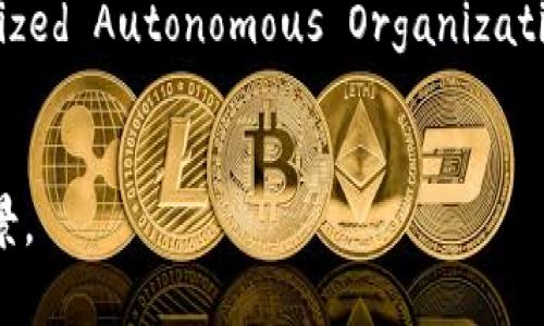 区块链生态系统是一个复杂而动态的领域，涉及技术、经济、法律、社会等多个方面。因此，有许多书籍专门介绍区块链的基本概念、技术运作以及其中的生态系统协同。以下是一些推荐的区块链生态协同书籍：

1. **《区块链革命：比特币底层技术如何改变钱、商业和世界》**（Don Tapscott 
            
        </div>
    </section>
    <div class=