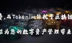 jiaoti如何轻松进行Tokenim转账：快速指南/jiaotiTo