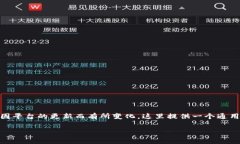 在Tokenim上购买USDT通常是一个简单的过程，但由于
