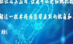 区块链原始协议有哪些？深入探索区块链基础架