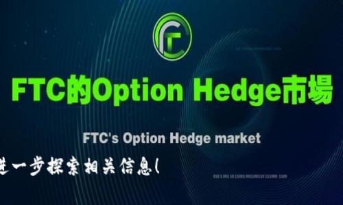 挖矿直接用TokenIM的做法并不常见，通常挖矿是通过专门的挖矿软件或者矿池进行的，而TokenIM主要是一个多链数字钱包，提供存储和管理加密资产的功能。但可以使用 TokenIM 来管理挖矿获得的 tokens。

### 如果您想了解更多的信息，可以考虑以下内容：

1. **TokenIM介绍**
   - TokenIM是一个多链数字钱包，支持多种加密资产的存储和管理，包括以太坊、比特币等。

2. **挖矿的基本概念**
   - 挖矿是通过计算机算力解决复杂数学题，并获得相应的加密货币作为奖励的过程。

3. **如何选择挖矿方式**
   - 矿池挖矿与个人挖矿的区别，优缺点分析。

4. **挖矿后如何管理和存储资产**
   - 将挖矿奖励转入TokenIM钱包，确保安全性和便利性。

5. **TokenIM的功能和优势**
   - 安全性、用户体验、支持的区块链种类等。

6. **挖矿、交易与资产管理的结合**
   - 如何利用TokenIM的功能进行资产与风险控制。

如果您对某一部分内容感兴趣，或者有更多具体问题，可以告诉我，我会乐意帮助您进一步探索相关信息！