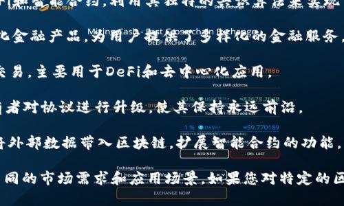 区块链技术发展迅速，新的区块链项目和平台不断涌现。以下是一些近期比较有影响力的区块链项目或平台，按照时间顺序列出，可能对您有启发：

1. **Ethereum 2.0**：以太坊2.0是以太坊的升级版本，旨在通过转向权益证明（PoS）来提高网络的可扩展性、安全性和可持续性。

2. **Polkadot**：Polkadot是一个多链框架，允许不同区块链之间互操作并共享信息，致力于实现跨链的生态系统。

3. **Avalanche**：Avalanche是一个高性能的区块链平台，支持创建和部署去中心化应用（dApps），以其低延迟和高交易吞吐量而闻名。

4. **Solana**：Solana以其极高的交易速度和低交易费用而受到广泛关注，它支持大规模的去中心化应用和DeFi协议。

5. **Cardano**：Cardano是一个第三代区块链平台，注重安全性和可扩展性。它通过分层构架提升了智能合约的执行效率。

6. **Fantom**：Fantom是一个可扩展的、快速的区块链平台，专注于DeFi和智能合约，利用其独特的共识算法来实现高效率。

7. **Terra**：Terra是一个稳定币生态系统，通过算法稳定币和去中心化金融产品，为用户提供了多样化的金融服务。

8. **Algorand**：Algorand是一个高性能的区块链，支持快速且安全的交易，主要用于DeFi和去中心化应用。

9. **Tezos**：Tezos是一个自我修复的博弈理论驱动的区块链，允许持有者对协议进行升级，使其保持永远前沿。

10. **Chainlink**：Chainlink是区块链上的去中心化预言机网络，能够将外部数据带入区块链，扩展智能合约的功能。

以上这些区块链项目在性能、安全性、可扩展性等方面各有特色，适应了不同的市场需求和应用场景。如果您对特定的区块链项目感兴趣，可以进一步深入了解它们的技术细节和实际应用案例。