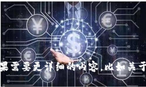 Tokenim 2.0的助记词是“Tokenim”，可能是该项目或平台的标识符或关键词。如果需要更详细的内容，比如关于Tokenim 2.0的功能、特点或相关信息，请提供更多具体需求，我将很乐意帮助你。