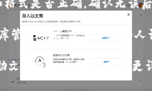 要在Tokenim 2.0中输入单词，通常需要遵循以下步骤：

1. **打开软件**：首先，确保你已经安装并打开Tokenim 2.0。

2. **选择输入方式**：在主界面中，通常会有选项选择你想要输入单词的方式，比如直接输入、导入文件或使用其他输入工具。

3. **输入单词**：
   - **手动输入**：如果你选择的是手动输入，可以在文本框中直接键入你想要的单词。
   - **导入文件**：如果你有一个包含单词的文本文件，可以选择导入该文件。确保文件格式符合Tokenim 2.0的要求。

4. **检查和确认**：在输入完单词后，检查拼写和格式是否正确。确认无误后，按照软件提示进行保存或提交。

5. **使用词库功能**：如果Tokenim 2.0支持词库管理功能，建议建立个人词库以便后续的使用和管理。

如果在操作时遇到具体问题，可以查看软件的帮助文档或相关教程，获取更详细的指导。