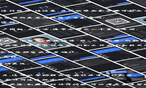 要更改 Tokenim 2.0 的头像，您可以按照以下步骤进行操作。请注意，具体的界面和步骤可能会有所变化，因此您最好结合您所使用的版本进行参考。

### 步骤一：登录账户  
首先，您需要登录到您的 Tokenim 2.0 账户。确保您使用的是正确的用户名和密码。  
   
如果您忘记了密码，可以通过“忘记密码”功能来重置密码。

### 步骤二：进入个人资料设置  
登录后，通常可以在页面的右上角找到您的头像或用户图标。点击它，通常会弹出一个菜单选项。

在弹出的菜单中，选择“个人资料”或“设置”选项。  

### 步骤三：编辑头像  
进入个人资料页面后，查找与头像相关的选项。这通常是一个带有“更改头像”或“上传头像”的按钮。

点击这个按钮，以选择您想要上传的头像文件。请确认头像符合平台的要求，例如文件大小和格式（通常是 JPEG, PNG 等）。

### 步骤四：上传和保存  
选择好头像文件后，进行上传。上传完成后，系统可能会让您预览头像并确认。

确认后，请记得点击“保存”或“应用”按钮，以确保更改生效。

### 步骤五：检查更改  
保存更改后，返回您的个人主页，检查头像是否已经成功更改。

如果没有看到更改，请尝试刷新页面。

### 提示：头像选择技巧  
选择头像时，尽量选择清晰且体现您个性或品牌的图片，这可以帮助提高您在社区中的认知度。

同时，请注意遵循平台的社区准则，确保所选头像不包含任何违反规定的内容。

通过上述步骤，您应该能够顺利更改 Tokenim 2.0 的头像。如果遇到任何问题，可以考虑查看帮助中心或联系客服解决。