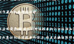 区块链是一种去中心化的技术，它以加密为基础