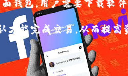 Tokenim 是一种加密数字资产钱包，通常属于以下几种类型之一：

1. **热钱包（Hot Wallet）**：Tokenim 可能是一种热钱包，这种钱包常常与互联网连接，方便用户随时访问和管理加密资产。热钱包的优点是使用方便，能够快速进行交易，但由于与网络连接，其安全性相对较低。

2. **冷钱包（Cold Wallet）**：如果 Tokenim 是一款冷钱包，那么它将以离线的方式存储用户的私钥和资产，提供更高的安全性。冷钱包通常用于长期存储加密资产，降低因黑客攻击而导致的损失。

3. **移动钱包（Mobile Wallet）**：如果 Tokenim 主要为手机用户提供服务，则它可能是一款移动钱包，专为智能手机应用设计，便于用户在日常生活中随时随地访问和使用数字资产。

4. **桌面钱包（Desktop Wallet）**：如果 Tokenim 是一款桌面应用程序，它将被归类为桌面钱包，用户需要下载软件到个人电脑上进行资产管理。

5. **多签钱包（Multisig Wallet）**：Tokenim 还可能支持多签名功能，要求多个密钥的确认才能完成交易，从而提高资产的安全性。

具体的分类取决于 Tokenim 的设计和功能。