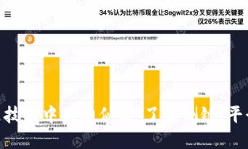 探索区块链技术中的相似链：了解侧链、平行链和子链