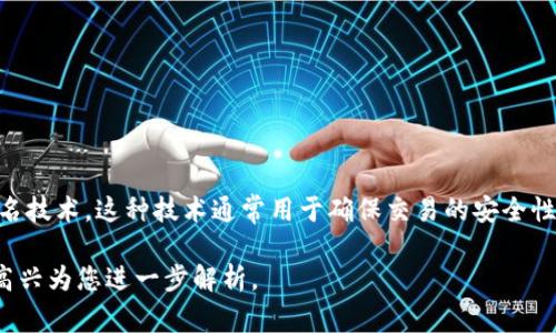 在区块链和加密货币的领域，