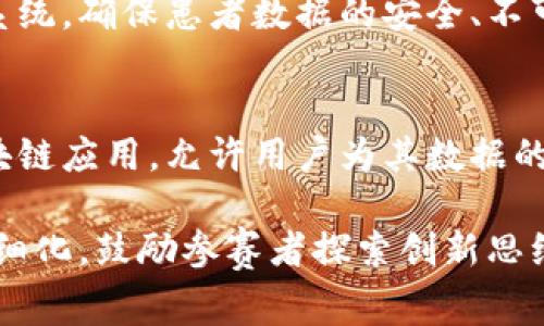 区块链技术日益成熟，越来越多的机构和组织开始举办区块链相关的竞赛。以下是一些常见的区块链实例大赛题目及其方向：

1. **去中心化金融（DeFi）应用**  
   设计和实现一个基于区块链的去中心化金融平台，以提供借贷、交易和资产管理功能。

2. **供应链管理系统**  
   创建一个区块链解决方案，旨在提高供应链的透明度和可追溯性，确保产品来源的真实性。

3. **数字身份认证**  
   构建一个基于区块链的数字身份验证系统，以增强网上身份的安全性和用户隐私保护。

4. **非同质化代币（NFT）市场**  
   设计并实施一个NFT市场，以支持艺术、音乐、游戏和其他数字商品的买卖。

5. **去中心化社交网络**  
   开发一个去中心化的社交媒体平台，用户可以控制自己的数据和内容，同时抵御审查。

6. **智能合约自动化**  
   创造一个利用区块链和智能合约进行自动化的商业合同管理系统，提高业务流程的效率。

7. **区块链投票系统**  
   设计一个安全的在线投票系统，确保选民的隐私并且提供透明的选举结果。

8. **慈善捐款透明化**  
   开发一个区块链平台，让慈善捐款的发放和使用流程透明化，增加捐款的可靠性。

9. **医疗健康记录管理**  
   创建一个基于区块链的医疗健康记录管理系统，确保患者数据的安全、不可篡改和共享。

10. **个人数据管理**  
   构建一个让用户管理和控制个人数据的区块链应用，允许用户为其数据的使用收费。

每个大赛题目都可以根据具体需求和场景进行细化，鼓励参赛者探索创新思维，推动区块链技术的应用与发展。