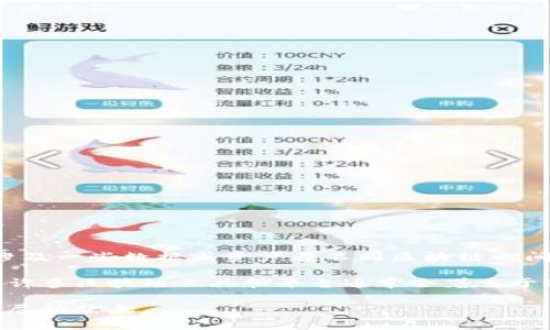 TokenIM 2.0 是一款区块链即时通讯工具，主要用于增强去中心化社区的沟通效率。在谈到映射时，TokenIM 2.0 可能会涉及一些数据或资产在不同区块链之间的转换和跨链交互。具体来说，映射通常指的是将某种资产或信息从一个系统转移到另一个系统，以便在不同的环境中使用。

如果你指的是TokenIM 2.0在功能上能否实现这种跨链交流或资产转换的映射，具体情况还需结合更新和功能说明来确认。许多区块链工具和平台通常会着重于这种映射能力，以提升用户和资产的流动性。

如有兴趣了解更多关于TokenIM 2.0的具体功能，建议查看其官方文档或相关的技术发布信息。这样可以获得更加准确和详尽的信息。