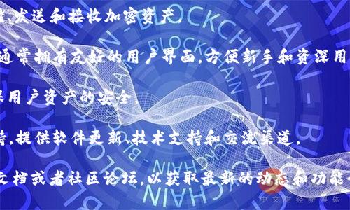 “TokenIM 2.0” 是一种去中心化的数字资产管理平台，通常用于支持加密资产的发行、交易和管理。在具体的功能和支持方面，TokenIM 2.0 主要包括以下几个方面：

1. **多种数字资产支持**：TokenIM 2.0 通常支持多种加密货币和代币，方便用户快速进行资产管理。

2. **去中心化交易**：具备去中心化交易的功能，用户可以直接在平台上进行数字资产的交易，而不需要依赖中央化的交易所。

3. **钱包功能**：提供安全的钱包功能，用户可以安全地存储、发送和接收加密资产。

4. **用户友好的界面**：为了提升用户体验，TokenIM 2.0 通常拥有友好的用户界面，方便新手和资深用户操作。

5. **安全性**：平台在安全性上会进行多重加密和验证，确保用户资产的安全。

6. **社区与支持**：TokenIM 2.0 可能会有活跃的社区支持，提供软件更新、技术支持和交流渠道。

如果你需要更详细的信息或具体的功能介绍，建议查看官方文档或者社区论坛，以获取最新的动态和功能介绍。