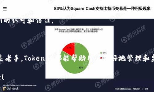 下载Tokenim安卓版：轻松管理你的数字资产

Tokenim, 安卓下载, 数字资产管理, 安卓版/guanjianci

---

### 内容大纲

1. **引言**
   - 介绍Tokenim的定义和重要性。
   - 说明数字资产管理的重要性。

2. **Tokenim的主要功能**
   - 资产管理：如何有效管理多种数字资产。
   - 交易监控：实时监控交易动态。
   - 安全性：Tokenim如何确保用户资产安全。

3. **为何选择Tokenim？**
   - 用户友好的界面设计
   - 多重安全保护机制
   - 高效的客户支持服务

4. **Tokenim安卓版的下载过程**
   - 针对Android用户的下载步骤
   - 如何在谷歌Play商店中找到Tokenim
   - 手动下载APK包的方法及注意事项

5. **Tokenim的使用指南**
   - 注册与登录
   - 资产添加与管理
   - 如何进行交易和监控

6. **用户评价与反馈**
   - 收集用户的真实使用反馈
   - Tokenim与其他数字资产管理工具的对比
   - 用户忠诚度和推荐指数

7. **总结**
   - Tokenim在数字资产管理领域的价值
   - 鼓励用户尝试并分享使用体验

---

### 引言

在当今数字化时代，数字资产管理变得愈发重要。无论是虚拟货币、数字收藏品还是其他类型的电子资产，如何高效、安全地管理这些资产变成了许多用户的痛点。在这种背景下，Tokenim作为一款备受瞩目的应用程序应运而生，旨在帮助用户简化数字资产的管理流程。

Tokenim不仅让用户能够轻松监控和管理他们的资产，还提供了多种便利的功能来提升用户体验。在本文中，我们将深入探讨Tokenim的优势、核心功能，以及如何下载和使用这款应用。无论你是数字资产的老手还是新手，Tokenim都能成为你值得信赖的伙伴。

### Tokenim的主要功能

#### 资产管理

Tokenim的核心功能之一是资产管理。用户可以通过这款应用轻松添加和管理多种数字资产。无论是比特币、以太坊，还是其他加密货币，Tokenim都支持一键添加，并提供清晰的资产总览。此功能的设计旨在让用户在纷繁复杂的资产中找到自己的投资分布，实时了解当前的净值变化。

#### 交易监控

在数字资产市场，价格波动时常发生，而实时监控交易动态则显得尤为重要。Tokenim提供用户实时的市场数据和交易信息，用户可以通过应用设置价格警报，及时掌握市场变化，抓住交易机会。此功能不仅让投资者能够快速反应，还可以降低因市场波动导致的损失。

#### 安全性

安全性是数字资产管理中不可忽视的一环。Tokenim采用了多种安全保护措施，包括数据加密、二步验证等，确保用户的资产安全无忧。此外，Tokenim还定期进行安全审计，以防止潜在的安全漏洞。这些措施使得用户在进行数字资产交易时，能够享有更高的安全保障。

### 为何选择Tokenim？

#### 用户友好的界面设计

Tokenim注重用户体验，其界面设计简洁直观。即便是技术小白也能够快速上手，轻松找到所需功能。应用内有清晰的导航栏和帮助提示，让用户在使用过程中感到无障碍。

#### 多重安全保护机制

与其他数字资产管理工具相比，Tokenim提供了更为全面的安全保障措施。除了常规的登录保护外，Tokenim还提供了高级的财务数据加密技术，让用户的每一笔交易都可以受到保护。对于用户的隐私信息，Tokenim同样采取了严格的数据保护措施，用户可以安心使用。 

#### 高效的客户支持服务

Tokenim不仅在技术上取得了优异表现，其客户服务同样不容小觑。用户在使用过程中若遇到问题，可以通过多种渠道联系客户支持，获取及时帮助。这种贴心的服务使得用户更有信心使用Tokenim来管理自己的数字资产。

### Tokenim安卓版的下载过程

#### 针对Android用户的下载步骤 

Tokenim安卓版的下载过程相对简单。针对Android用户，可以通过以下步骤轻松下载：

1. 打开Android设备的应用商店（如谷歌Play商店）。
2. 在搜索框输入“Tokenim”，点击搜索。
3. 找到Tokenim的官方应用，点击“下载”按钮。
4. 等待下载完成后，点击“安装”并根据提示完成安装。

#### 如何在谷歌Play商店中找到Tokenim 

在谷歌Play商店中，用户只需要在搜索框中输入“Tokenim”，就能够快速找到这款应用。确保下载的是官方版本，以保证应用的安全性与稳定性。在安装前，建议查看应用的用户评价，了解其他用户的使用体验。

#### 手动下载APK包的方法及注意事项 

如果在应用商店中无法找到Tokenim，用户也可以选择手动下载APK包。以下是操作步骤：

1. 在浏览器中访问Tokenim的官方网站。
2. 找到适合Android平台的APK下载链接。
3. 下载APK文件后，前往设备的“设置”“安全”中允许“未知来源”的安装。
4. 打开下载的APK文件，按照提示完成安装。

请注意，在手动下载APK包时，一定要确保来源可靠，以防下载到恶意软件。

### Tokenim的使用指南

#### 注册与登录 

下载完Tokenim应用后，用户需要进行注册。进入应用后，点击“注册”按钮，按照提示填写个人信息和设置密码。在注册完成后，用户可以使用注册的邮箱和密码进行登录。

#### 资产添加与管理

成功登录后，用户可以开始添加数字资产。点击“添加资产”按钮，输入资产种类、数量以及购买价格等信息，Tokenim会自动计算总价值并记录历史交易。这种功能让用户轻松管理自己的投资组合。

#### 如何进行交易和监控 

Tokenim不仅支持资产管理，还允许用户进行交易。用户可以通过应用直接进行买入或卖出操作，系统会根据市场实时数据为用户提供建议。同时，用户可以通过设置交易警报，随时关注市场变动。

### 用户评价与反馈

#### 收集用户的真实使用反馈 

根据用户的反馈，Tokenim在资产管理方面表现出色。大多数用户表示应用界面，易于操作，而且实时数据更新快，能够帮助他们及时做出投资决策。

#### Tokenim与其他数字资产管理工具的对比 

相较于其他类似工具，用户普遍认为Tokenim在安全性和用户体验上有明显优势。尤其是应用的安全保护措施，让很多用户感到放心。而其他一些工具在这些方面则存在缺陷。

#### 用户忠诚度和推荐指数 

根据多份用户调查，Tokenim的用户忠诚度较高。许多用户不仅自己继续使用，还积极推荐给朋友和家人，体现出他们对Tokenim的认可和信任。

### 总结

总的来说，Tokenim作为一款数字资产管理工具，凭借其丰富的功能和高安全性，为用户提供了良好的使用体验。无论是新手还是老手，Tokenim都能帮助用户更好地管理和监控自己的数字资产。如果你也在寻找合适的数字资产管理工具，不妨尝试下载Tokenim安卓版，并亲自体验它给你带来的便利。

希望本篇文章能帮助你深入了解Tokenim，并在这条数字资产管理的道路上，找到属于自己的方向。欢迎在使用后分享你的体验！