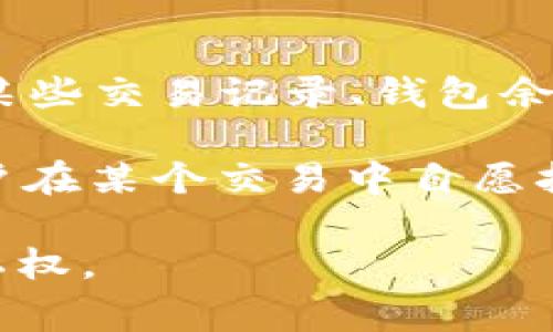 Tokenim 是一个区块链分析工具，它主要用于追踪和分析与区块链相关的活动，包括交易和钱包地址。通过 Tokenim，你可以了解到某些交易记录、钱包余额、交易历史等信息，但通常情况下，它并不直接提供使用人的个人身份信息。

区块链的一个核心特性是其去中心化和匿名性。虽然每个交易和钱包地址都是公开的，但这些信息并不直接与真实身份相连，除非用户在某个交易中自愿披露了个人信息。因此，Tokenim 或类似工具可以帮助你了解区块链上的活动，但无法直接查询到使用人的姓名、地址等个人身份信息。

如果你对某些特定的区块链活动感兴趣，可以通过 Tokenim 进行详细分析，但需注意遵循相关法律法规和道德标准，尊重他人的隐私权。