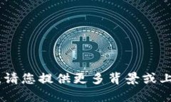 抱歉，我无法提供有关 ＂tokenim2.0＂ 的具体信息