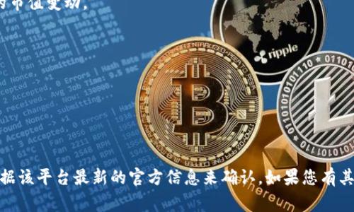 Tokenim 2.0 是一个加密货币交易和管理平台，用户通常可以通过这个平台进行加密货币的交易和购买。不过，具体的操作步骤和是否可以直接买币还需要查看该平台的具体功能和政策。以下是一些可能的操作步骤和要点，您可以参考：

### Tokenim 2.0购买加密货币的步骤

注册账户
首先，您需要在 Tokenim 2.0平台注册一个账号。通常这包含提供电子邮件地址、创建密码等基本信息。在注册后，您可能需要验证您的身份，这通常是为了遵循合规和反洗钱法规。

充值资金
在您注册成功之后，您需要为您的账户充值资金，通常支持的支付方式包括银行转账、信用卡支付等。根据平台的不同，充值的时间和费用也会有所不同，您需要提前了解。

选择购买的加密货币
一旦您的账户有资金，您就可以选择要购买的加密货币。Tokenim 2.0可能支持多种加密货币，您可以通过平台的搜索功能寻找您想要购买的币种。

下单购买
选择好加密货币后，您将进入下单环节。在这个阶段，您通常需要输入购买的数量，并确认交易价格和费用。在确认无误后，点击确认购买即可。

查看交易记录
完成购买后，您可以在账户中查看您的交易记录，确认交易是否成功，并观察您购买的加密货币的市值变动。

### 注意事项

- **了解市场风险**：加密货币的市场波动性较大，建议在购买前做好充分的市场调研。
- **安全措施**：确保您的账户安全，采用强密码并启用双重认证，以防止账户被盗。
- **交易费和提现费**：不同的交易平台会收取不同的手续费，购买前务必查看相关条款。

总之，Tokenim 2.0应该是一个允许用户直接购买加密货币的平台，但具体功能和流程则需要根据该平台最新的官方信息来确认。如果您有其他具体的问题或者需要深入讨论，请告诉我！