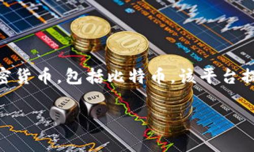 在Tokenim平台上，关于比特币的名称通常被称为“BTC”，这是比特币的标准缩写。Tokenim是一个交易平台，用户可以在此交易不同种类的加密货币，包括比特币。该平台提供功能和服务，帮助用户更方便地进行加密货币的交易。此外，比特币作为一种去中心化的数字资产，广泛应用于各种金融服务和投资活动中。

如果你想了解有关Tokenim上比特币的具体信息或服务，建议访问Tokenim官方网站或相关的帮助文档以获取最新信息。