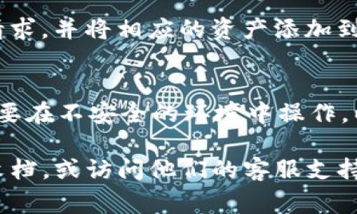 在Tokenim 2.0导入私钥的步骤通常如下，但具体步骤可能因软件版本和界面更新而有所不同。请参考官方说明书或网站以获取最新信息。以下是一般的步骤：

1. **打开Tokenim 2.0应用**：
   启动你的Tokenim 2.0应用程序，确保你已经安装了最新版本。

2. **找到导入选项**：
   在首页或钱包界面，查找“导入钱包”或“导入私钥”的选项。通常这个选项在“设置”或“钱包管理”部分。

3. **选择导入私钥**：
   点击“导入钱包”后，选择“导入私钥”选项。此时，系统可能会提示你输入私钥。

4. **输入私钥**：
   在弹出的输入框中，准确无误地输入你的私钥。确保没有遗漏任何字符，也不要附加空格。

5. **确认并导入**：
   检查私钥无误后，点击“确认”或“导入”按钮。系统会处理你的请求，并将相应的资产添加到你的钱包中。

6. **安全提示**：
   导入私钥后，确保你的设备安全，避免将私钥分享给他人，也不要在不安全的环境中操作，以免造成财产损失。

如果在操作过程中遇到任何问题，建议查阅Tokenim 2.0的帮助文档，或访问他们的客服支持以获取进一步的指引和帮助。