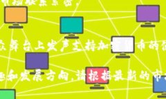 以下是一些在区块链领域有所涉及或者进行相关