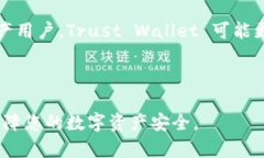在讨论Trust Wallet与Tokenim的安全性时，我们需要从
