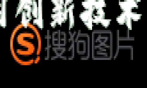 解锁Tokenim 2.0：如何利用创新技术提升您的数字资产管理体验