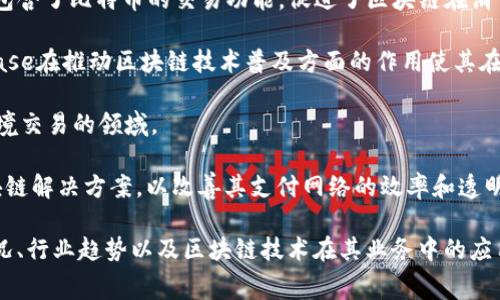 消费区块链龙头股票一般是指在区块链技术应用于消费领域，尤其是与商品流通、支付系统、用户数据管理等相关的公司。以下是一些在消费区块链应用中被认为是龙头股票的例子：

1. **阿里巴巴（Alibaba, BABA）**：阿里巴巴集团在区块链技术方面的布局广泛，其蚂蚁金服已经在多个金融领域应用区块链技术，包括数字钱包和跨境支付。

2. **腾讯（Tencent, 0700.HK）**：腾讯通过区块链技术增强其社交平台的安全性和透明性，并在数字支付及供应链管理中积极应用。

3. **TrustChain（TrustChain, TCHN）**：虽然是一个相对较新的股票，TrustChain旨在利用区块链技术追踪商品流通，提高透明度和信任度。

4. **耐克（Nike, NKE）**：耐克通过“Tokenization”技术在鞋类产品和品牌上应用区块链，提供真伪验证和供应链透明信息。

5. **沃尔玛（Walmart, WMT）**：沃尔玛已采用区块链技术追踪食品供应链，以提高食品安全及可追溯性。

6. **Square（SQ）**：Square专注于支付解决方案，其Cash App中包含了比特币的交易功能，促进了区块链在消费领域的使用。

7. **Coinbase (COIN)**：虽然是一个加密货币交易平台，但Coinbase在推动区块链技术普及方面的作用使其在消费市场中占据重要位置。

8. **Visa（V）**：Visa一直在探索区块链的应用，尤其是在支付和跨境交易的领域。

9. **Mastercard（MA）**：与Visa相似，万事达卡也致力于整合区块链解决方案，以改善其支付网络的效率和透明度。

前投资者在选择消费区块链龙头股票时，应深入研究公司的财务状况、行业趋势以及区块链技术在其业务中的应用程度。此外，考虑市场波动和监管环境的变化也至关重要。