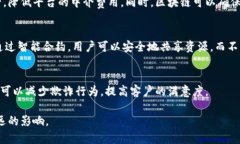 区块链技术因其去中心化、安全性和透明性等特