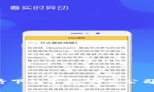 区块链经济下的车企：哪些公司走在前沿？