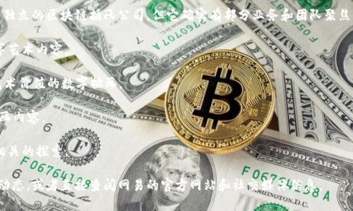 网易在区块链相关领域的布局主要集中在其技术研发和应用开发方面。然而，网易并没有特别多独立的区块链插画公司，但它确实有部分业务和团队聚焦于区块链相关的游戏和数字艺术领域。以下是一些与网易相关的区块链插画或艺术项目的概念：

1. **云游戏与数字艺术**：网易旗下的云游戏产品可能会结合区块链技术，同步提供独特的数字艺术内容。

2. **NFT市场**：随着区块链技术的发展，网易也可能涉足非同质化代币（NFT）市场，推出具备艺术价值的数字插画。

3. **合作项目**：在一些特别的区块链项目中，网易可能会与艺术家或插画师合作，推出相关插画内容。

4. **创新实验室**：网易在技术创新方面非常活跃，可能在其创新实验室中展开与区块链插画相关的探索。

如果你想了解具体哪个团队或项目可以生成区块链插画，可能需要关注网易的相关公告或新闻动态，或者直接查阅网易的官方网站和社交媒体信息。