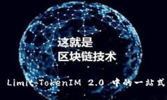 了解Gas Limit：TokenIM 2.0 中的一站式解决方案
