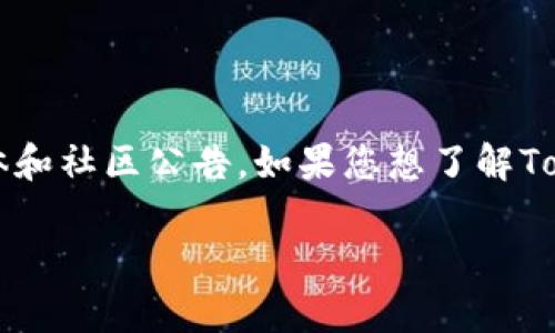 关于TokenIM的维护时间，一般情况下，具体的维护时间和安排会由TokenIM的官方渠道发布，包括官方网站、社交媒体和社区公告。如果您想了解TokenIM当前的维护状态或即将进行的维护时间，建议您访问官方的公告页面或相关社交媒体平台，以获得最新的信息。

如果您有其他具体问题或需要进一步了解TokenIM的功能和使用方面的信息，请随时告诉我！