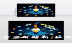 区块链虚拟技术应用解析：如何改变未来生活